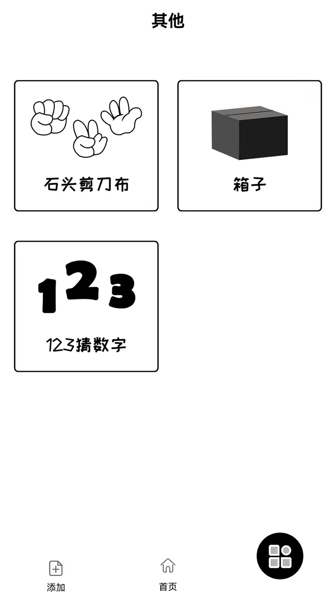 麻豆傳煤網(wǎng)站app入口直接進入在線最新版截圖4