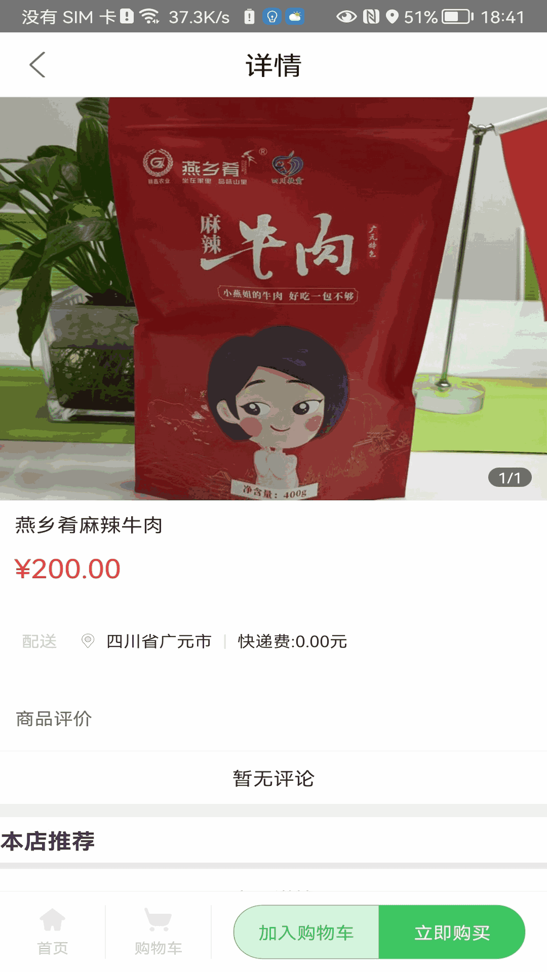 能看見球和皮日皮的視頻截圖3