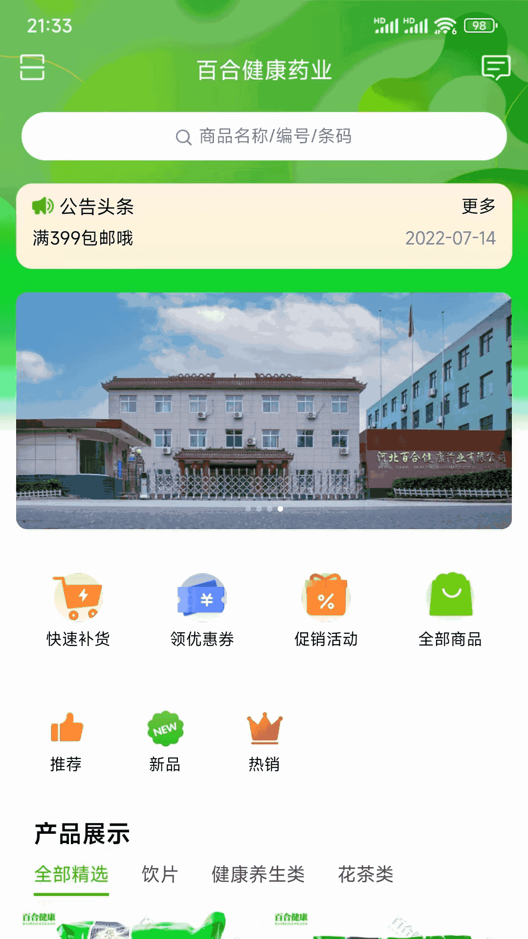 工地通截圖1