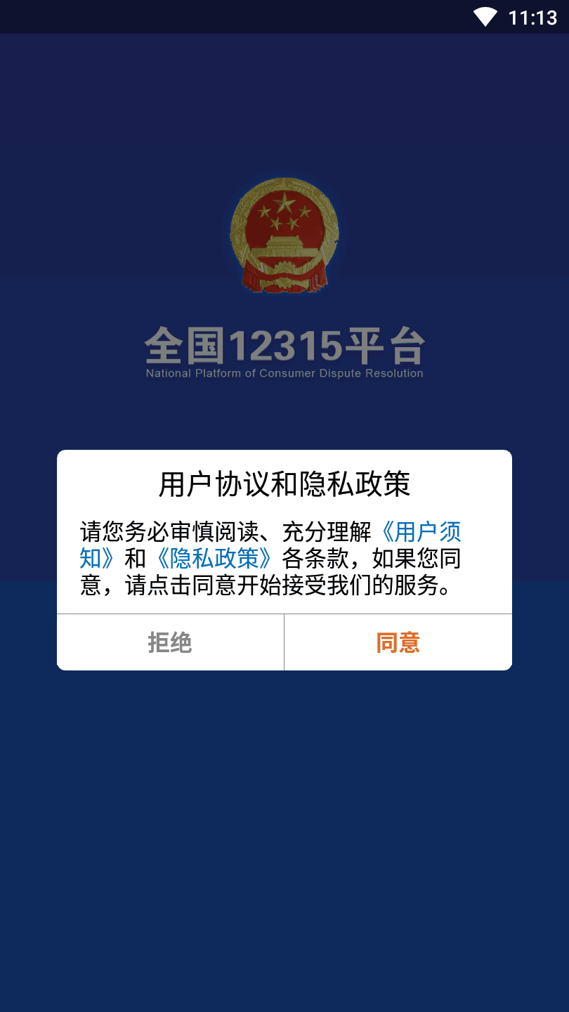 26k鍵盤輸入法截圖1