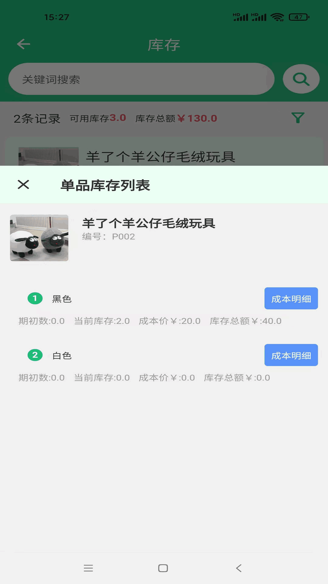 在公交車被灌滿jing液截圖5