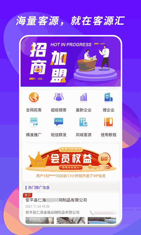 名品極選截圖1