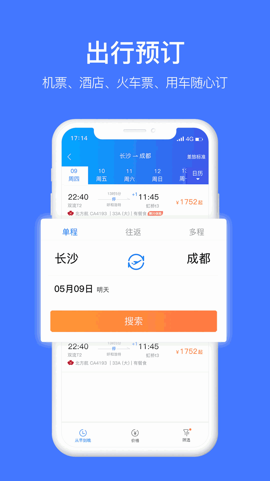 浦北同城網(wǎng)截圖4