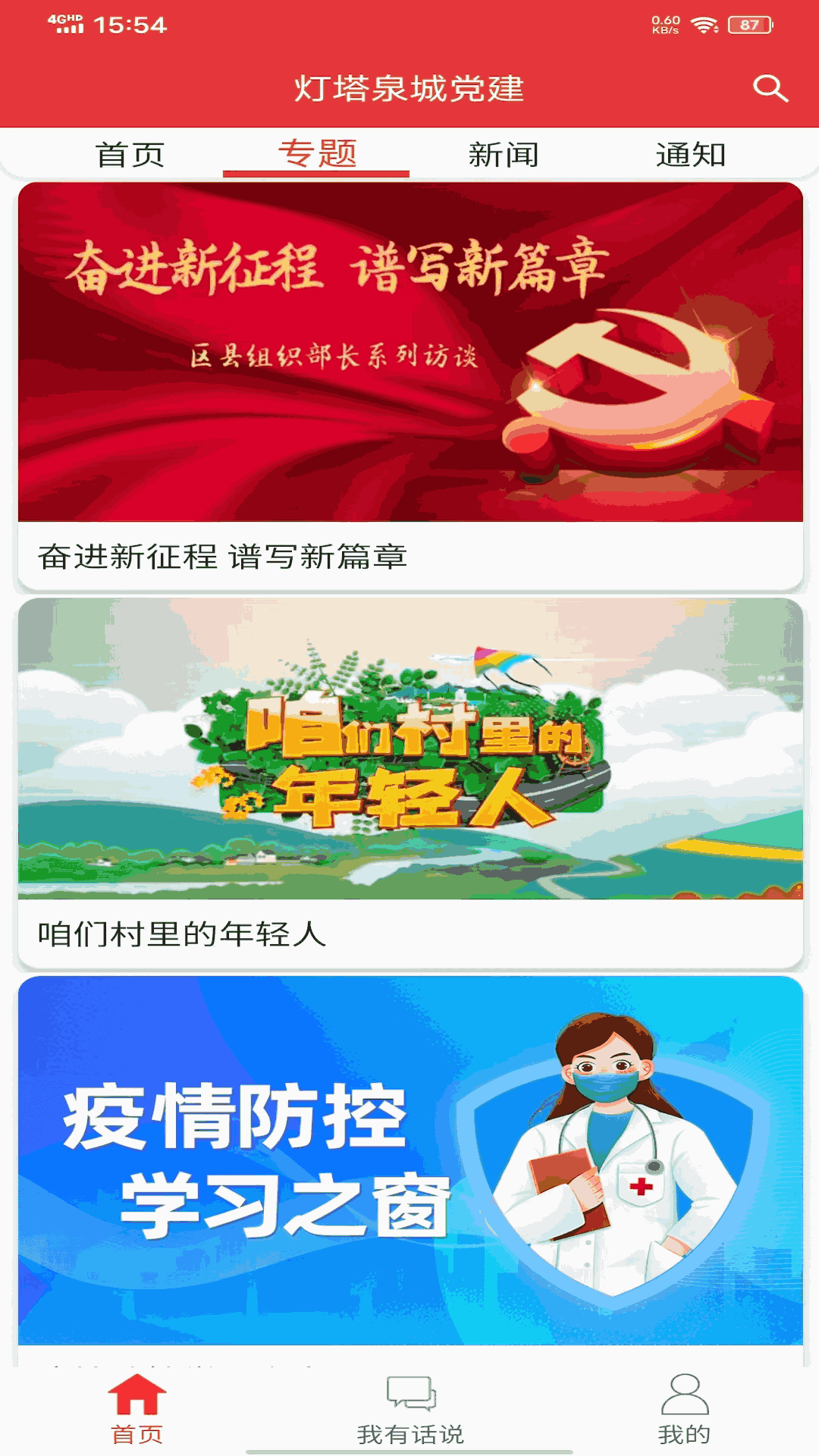 秒拍截圖2