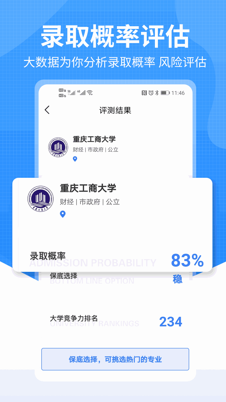 蝴蝶傳媒3.1.7黃截圖3