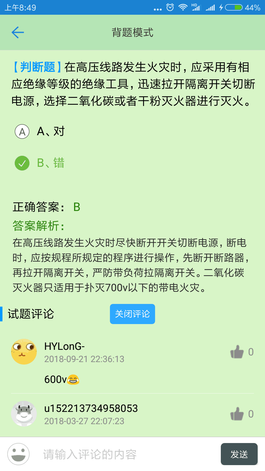 無人之島未刪減版截圖3