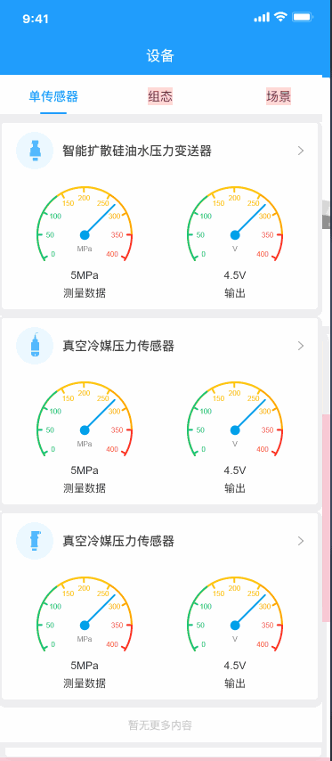 別踩白塊截圖5