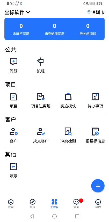 lubuntu輕量版在線檢測(cè)觀看截圖3