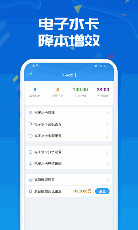 錒錒錒錒錒錒水好多app截圖5