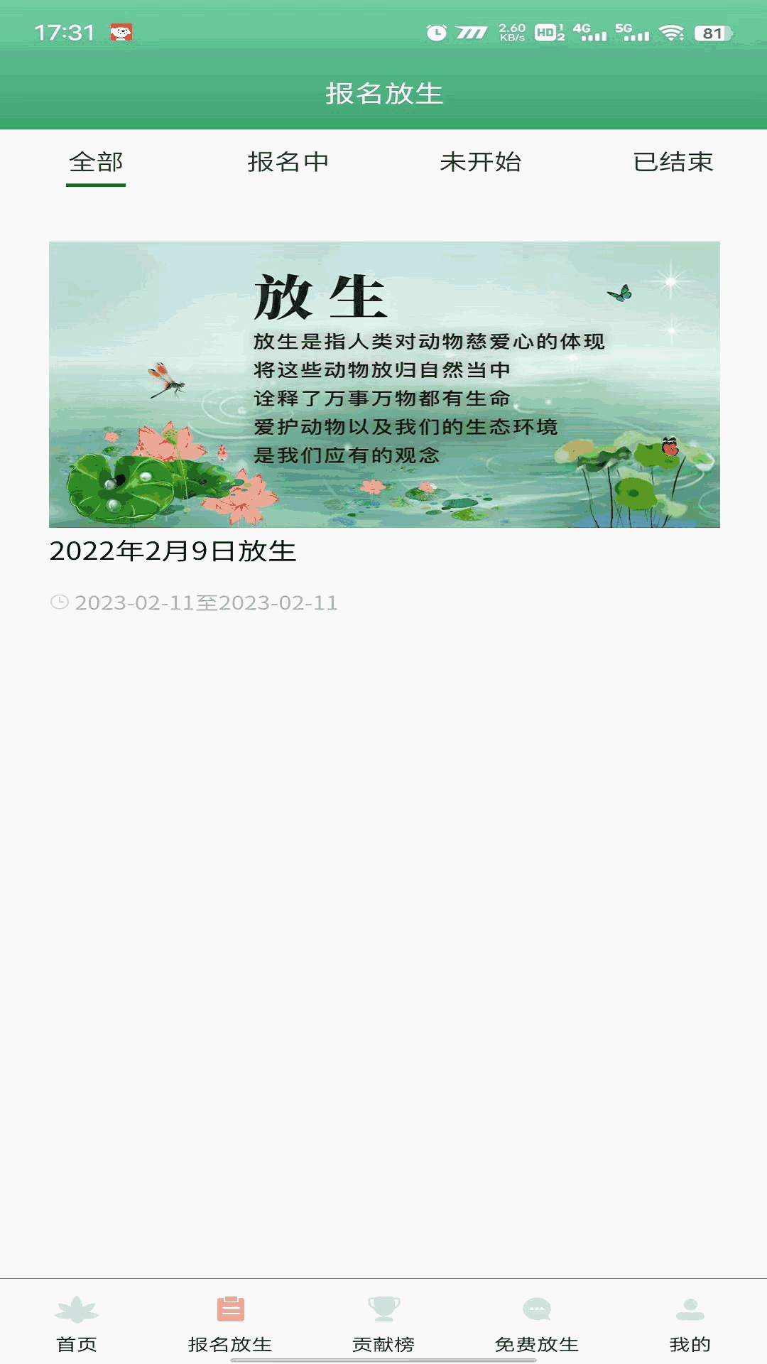 易金在線截圖3