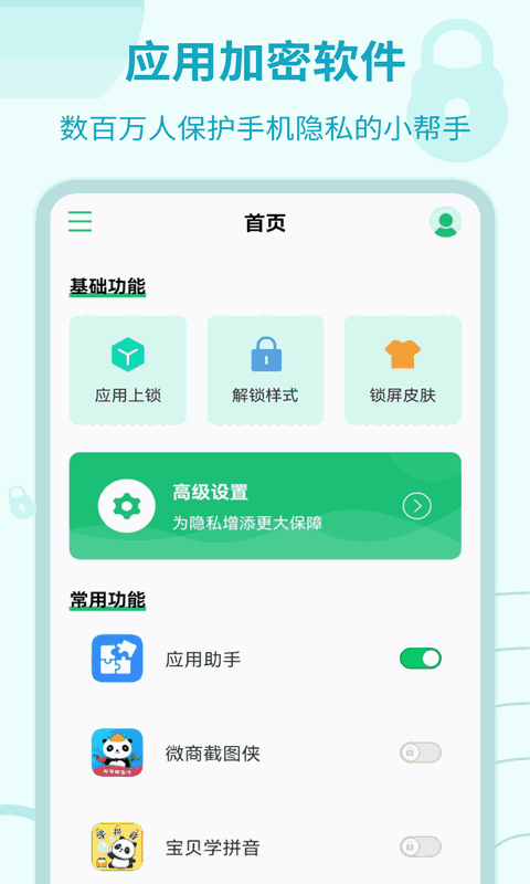 100種禁用的軟件截圖1