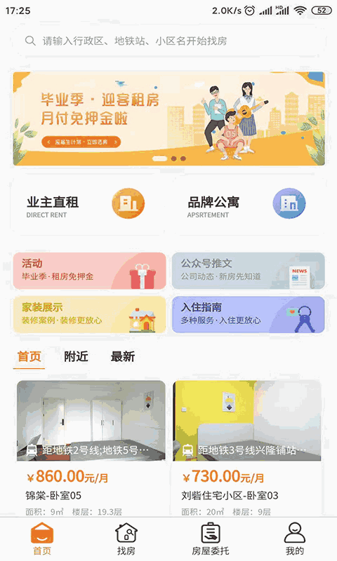 大救星截圖1