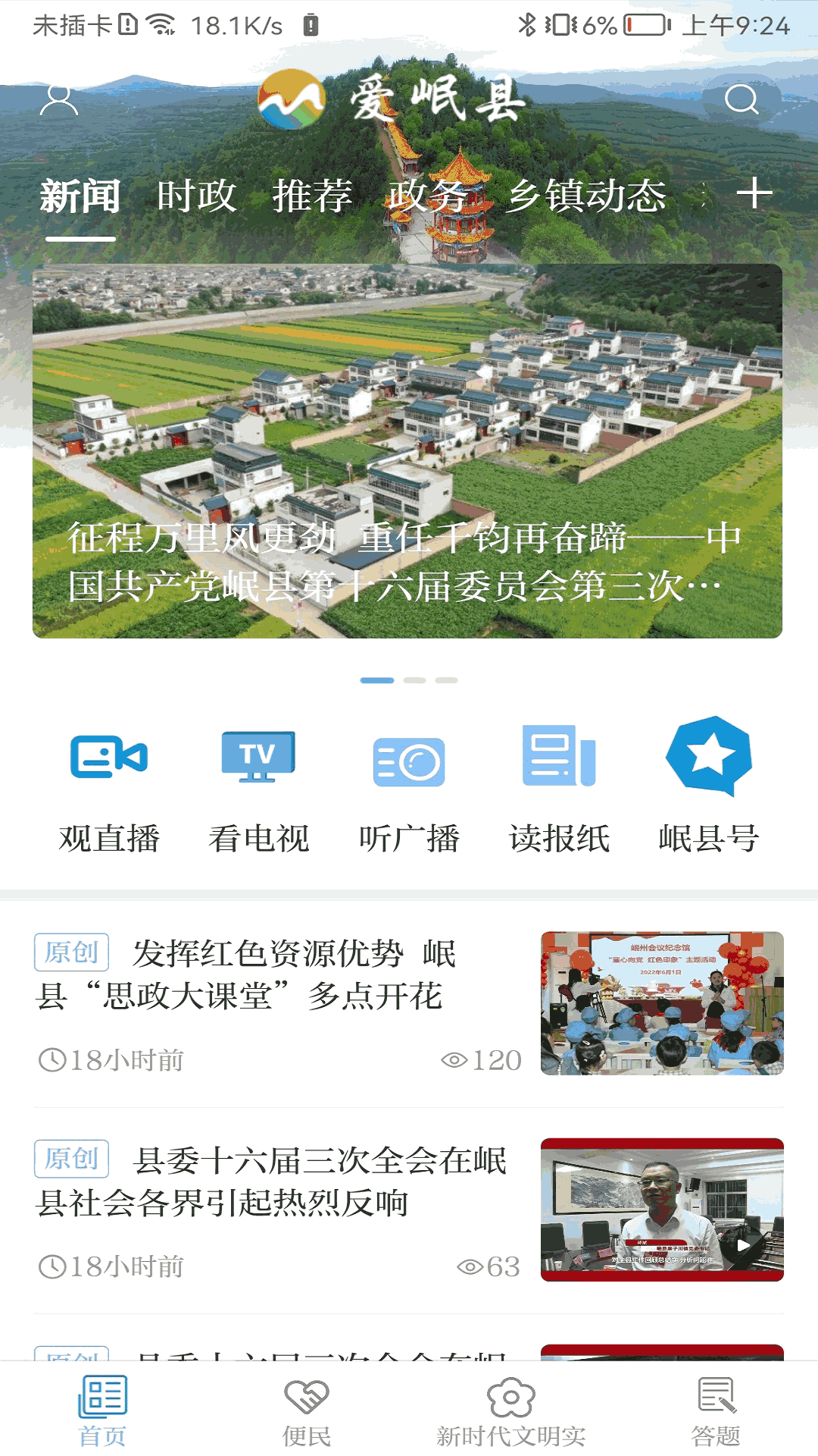 夜間十八款禁用軟件app下載截圖4