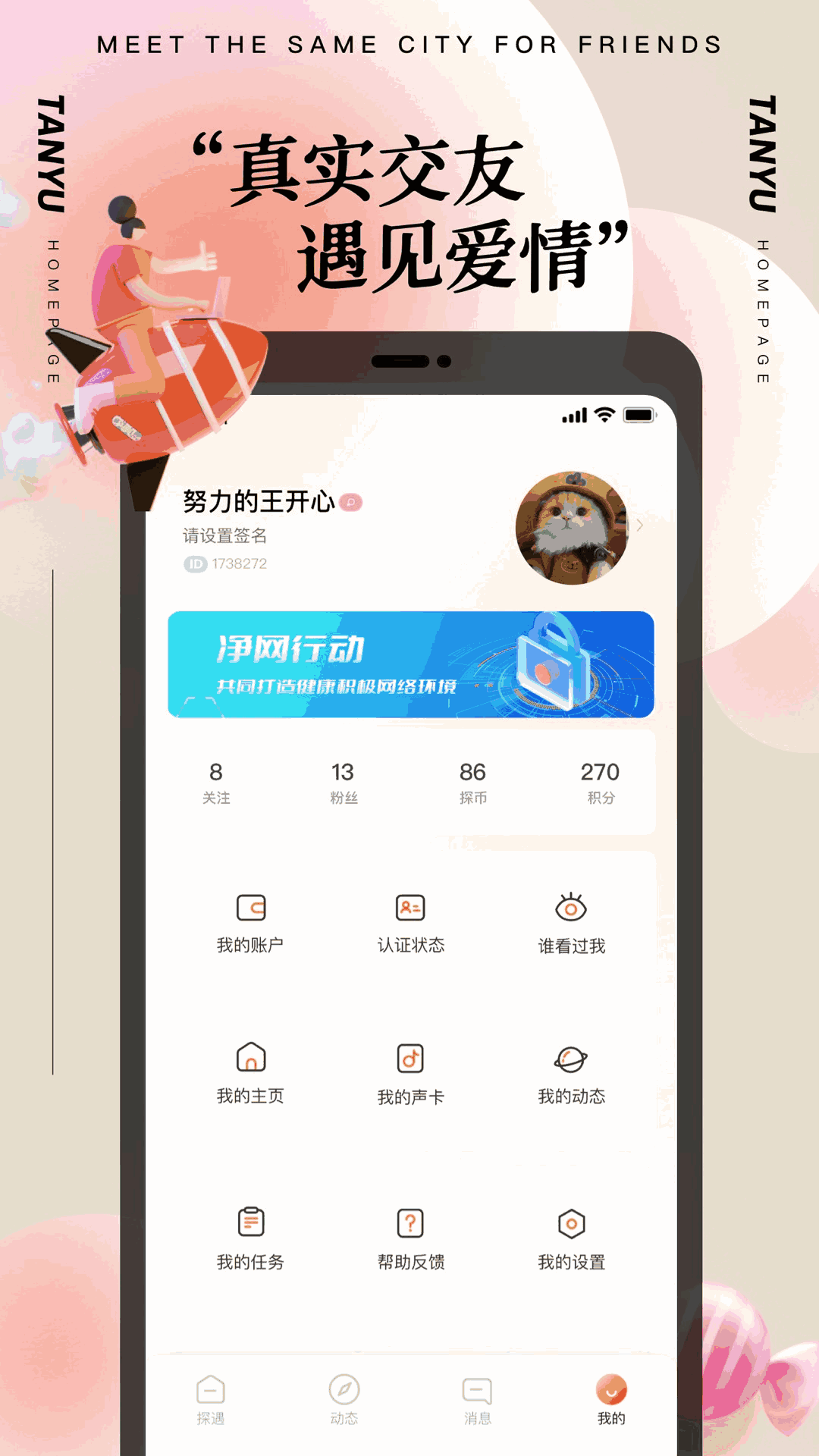 貨拉拉企業(yè)版截圖5