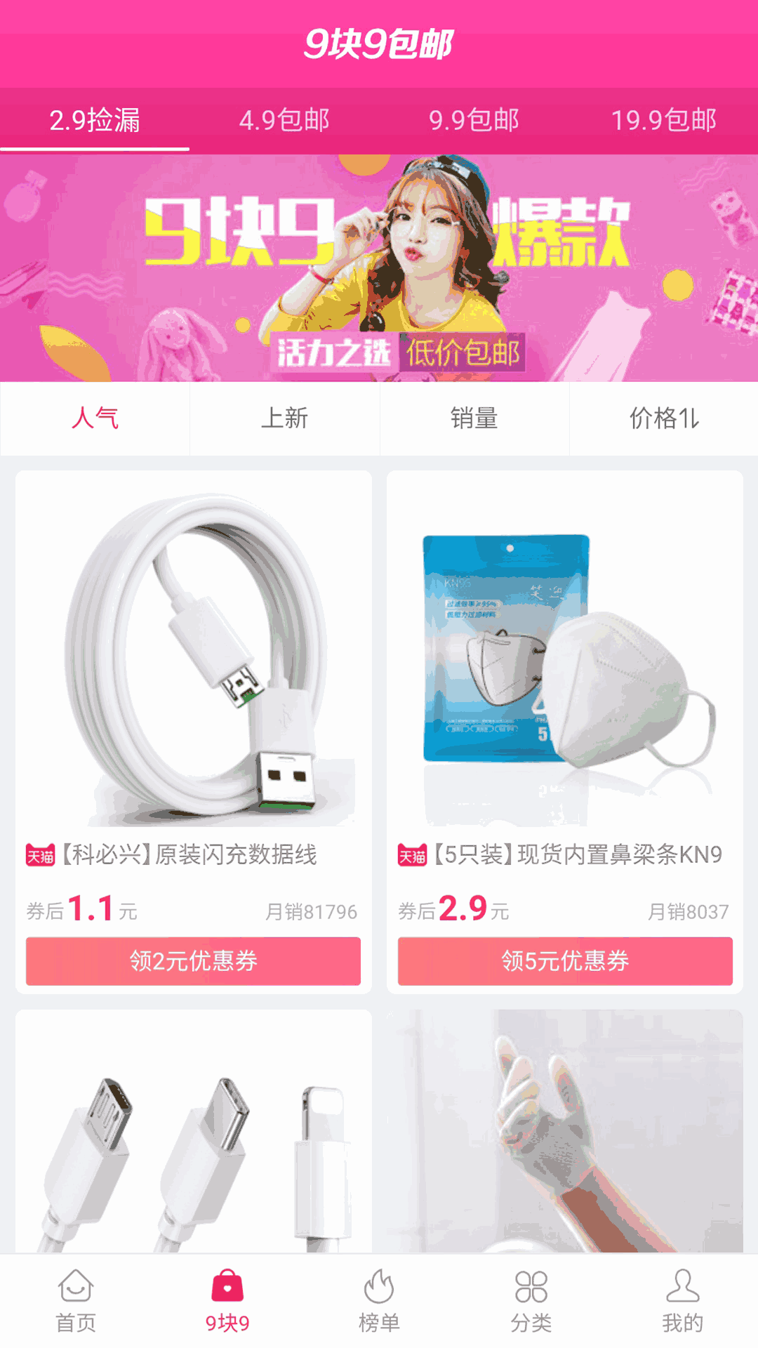 急先蜂商家版截圖3