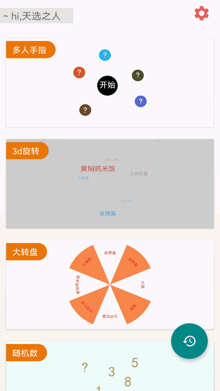 手機通訊錄備份截圖1