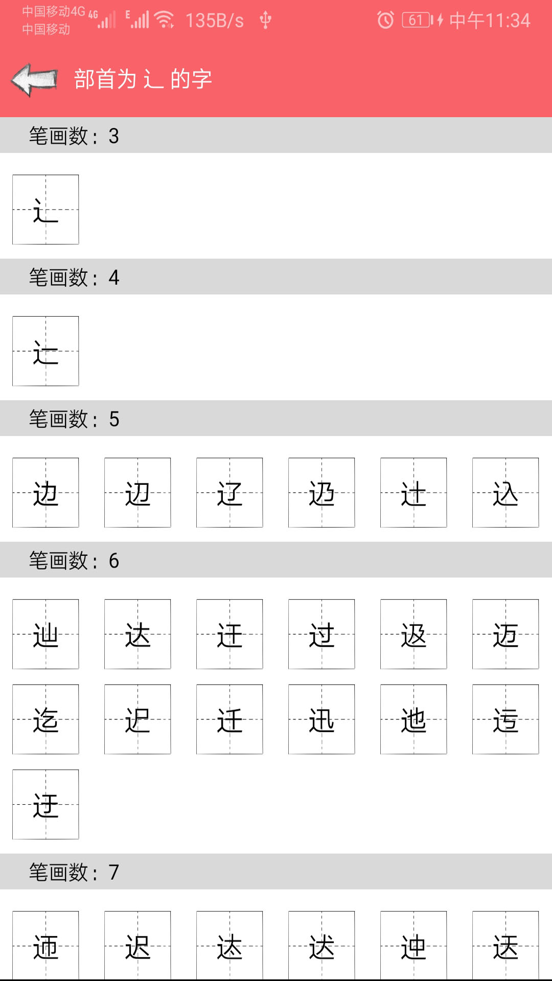 無(wú)錫地鐵通截圖3