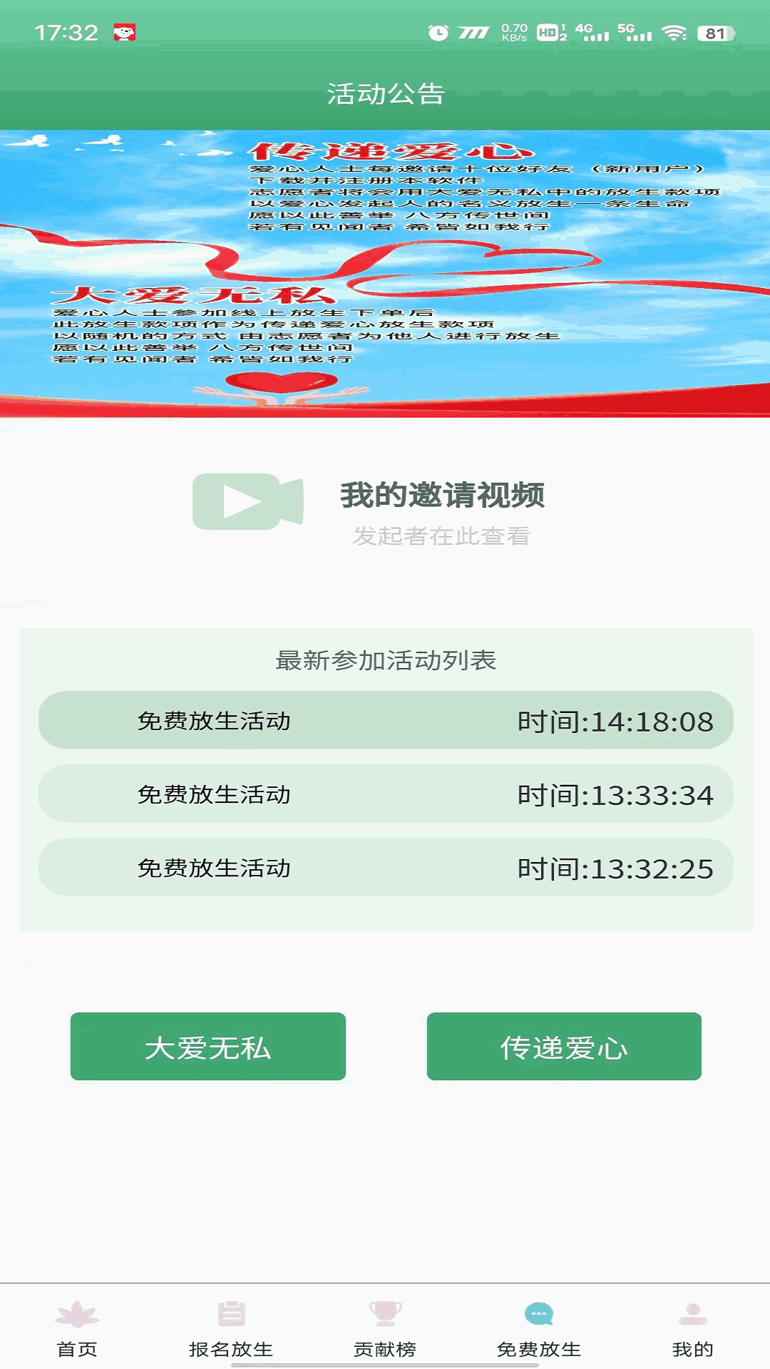 易金在線截圖1