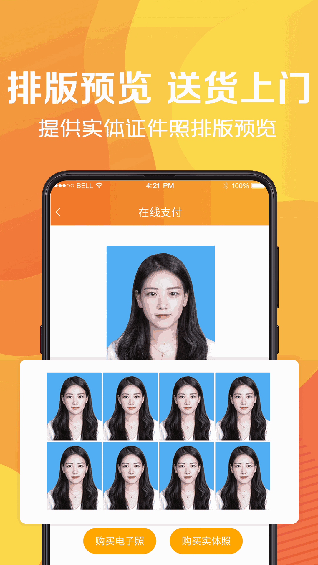 美女隱私APP截圖1