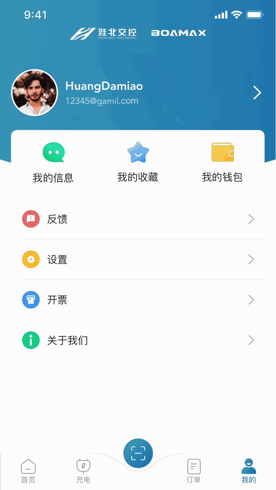 貨寶寶截圖3