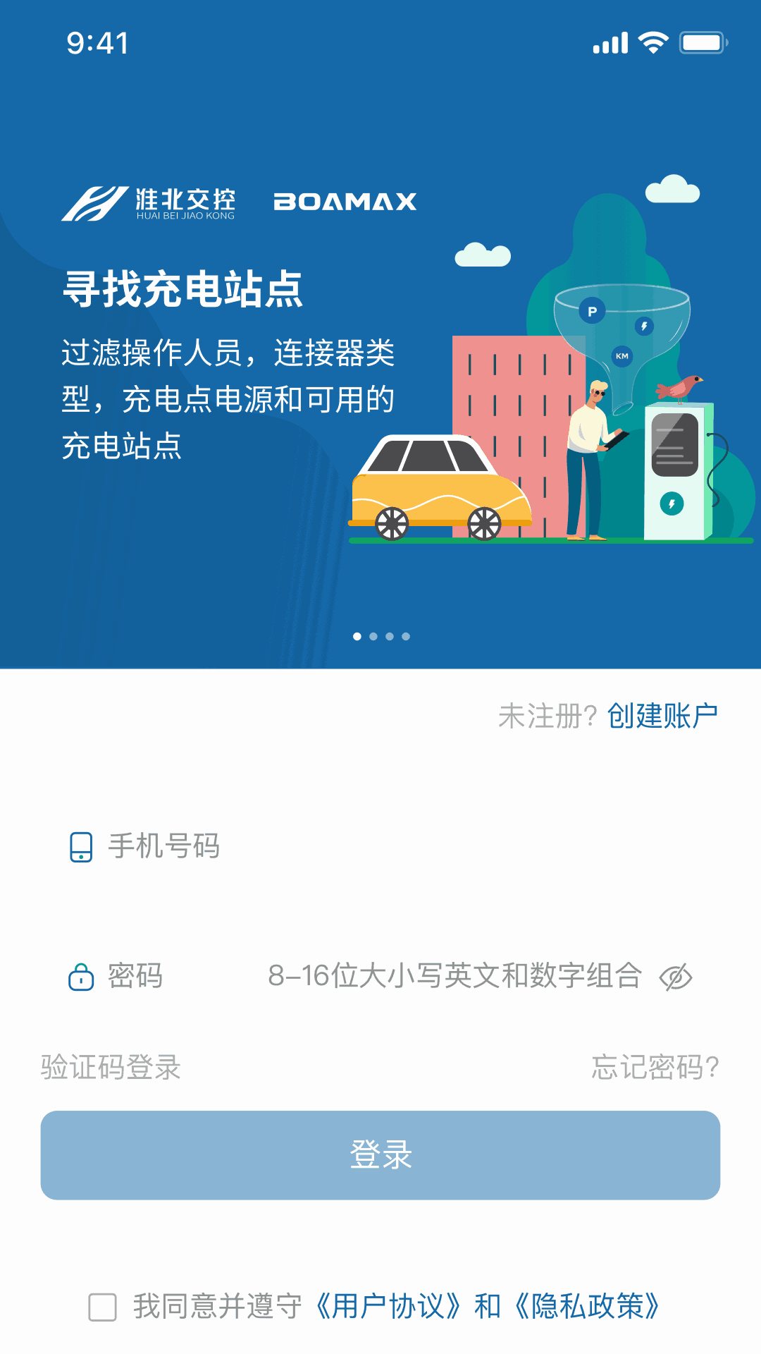 貨寶寶截圖1