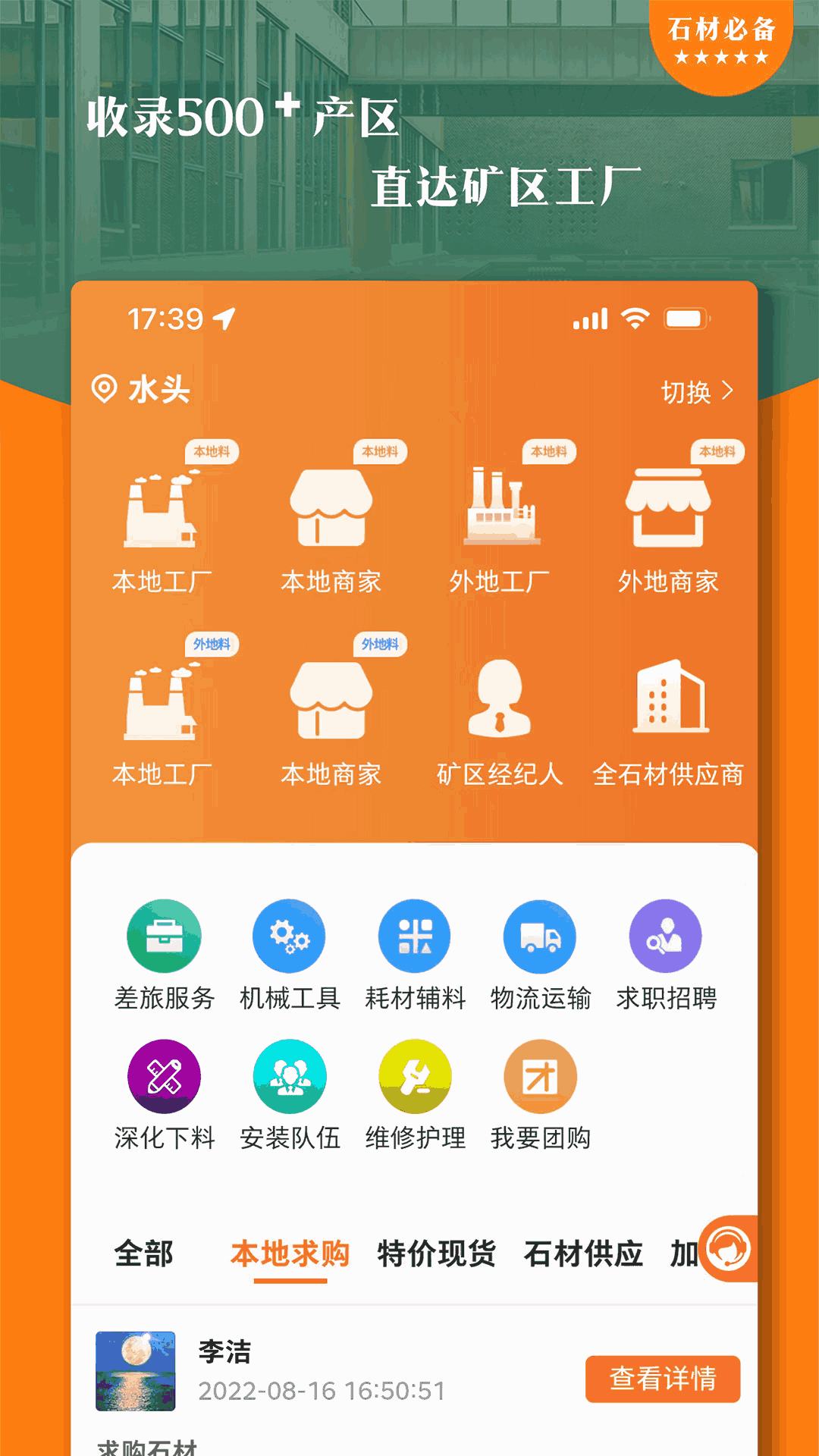 走步走路賺錢截圖3