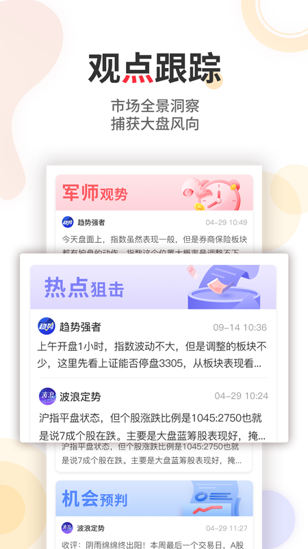 安全超強(qiáng)清理大師截圖2