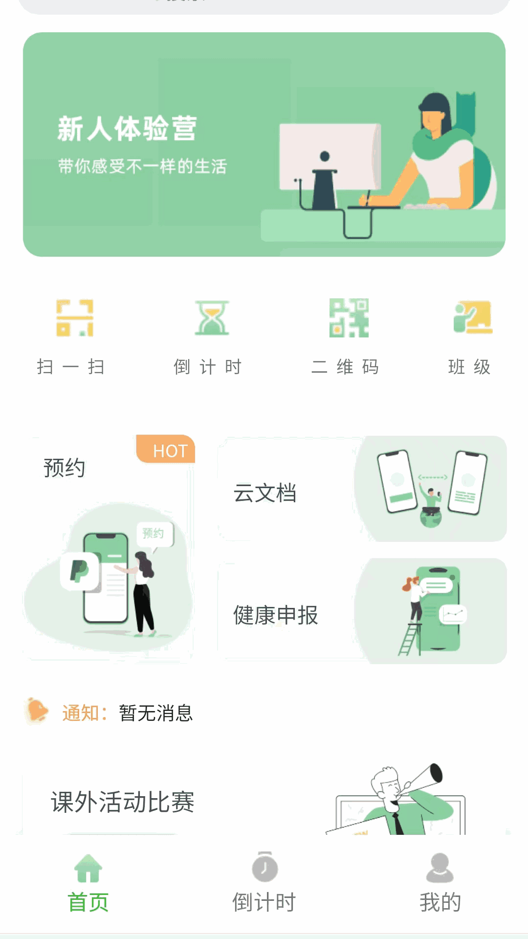 領(lǐng)沃云電腦截圖1