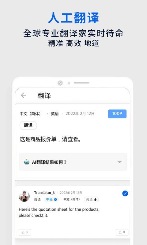 多多團長截圖1