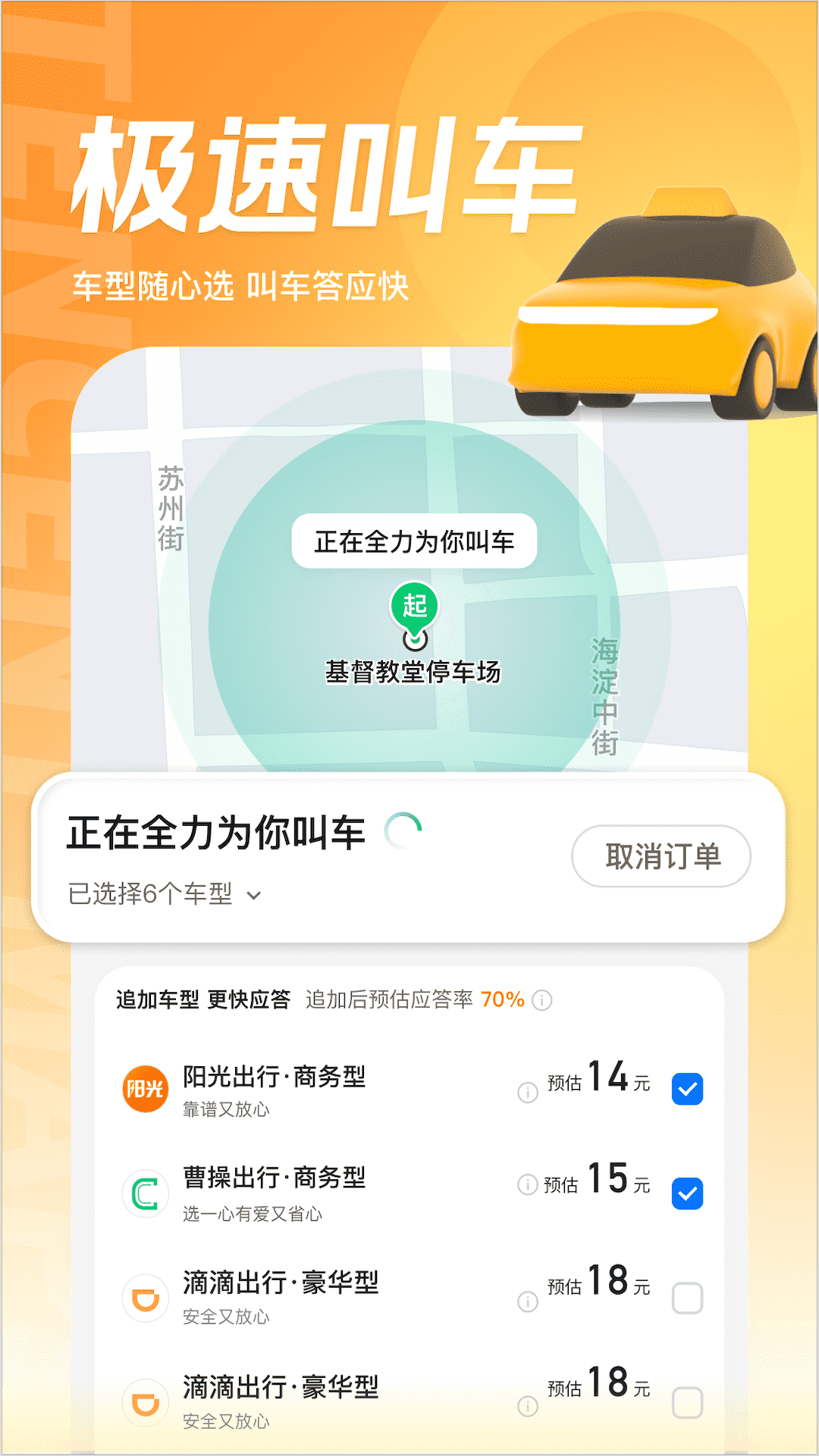 麻豆制媒app免費截圖3