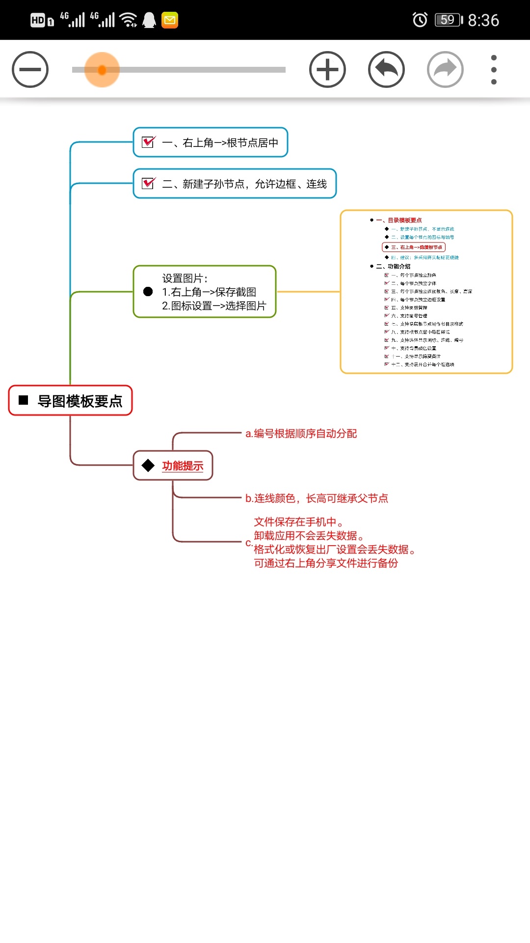 微商水印P圖截圖2