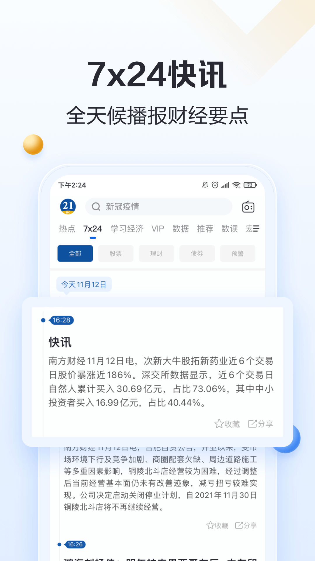 計算器多功能版截圖2