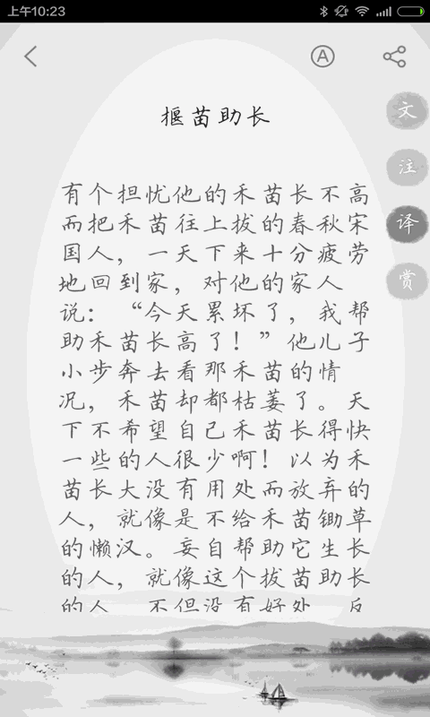 元氣手游截圖2