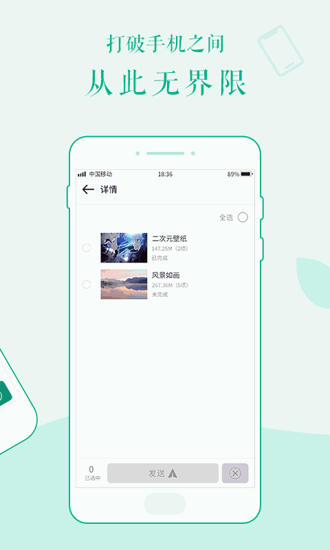 蜜桃傳媒app截圖4