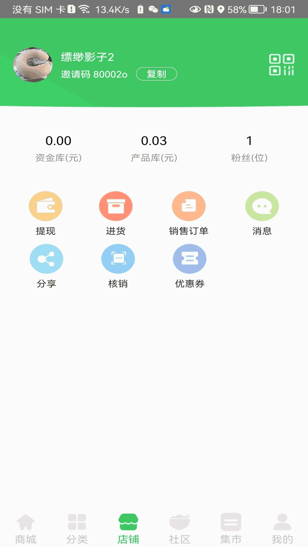 能看見球和皮日皮的視頻截圖2