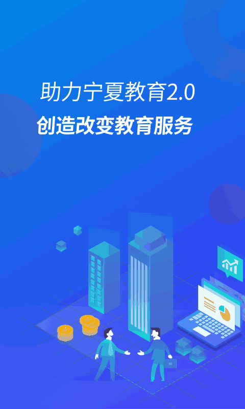 充電小伙伴截圖1