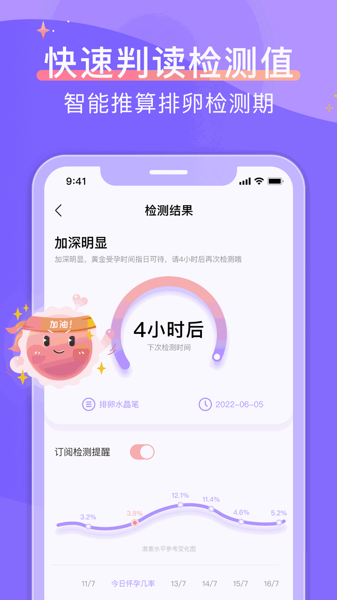 日上智能截圖1