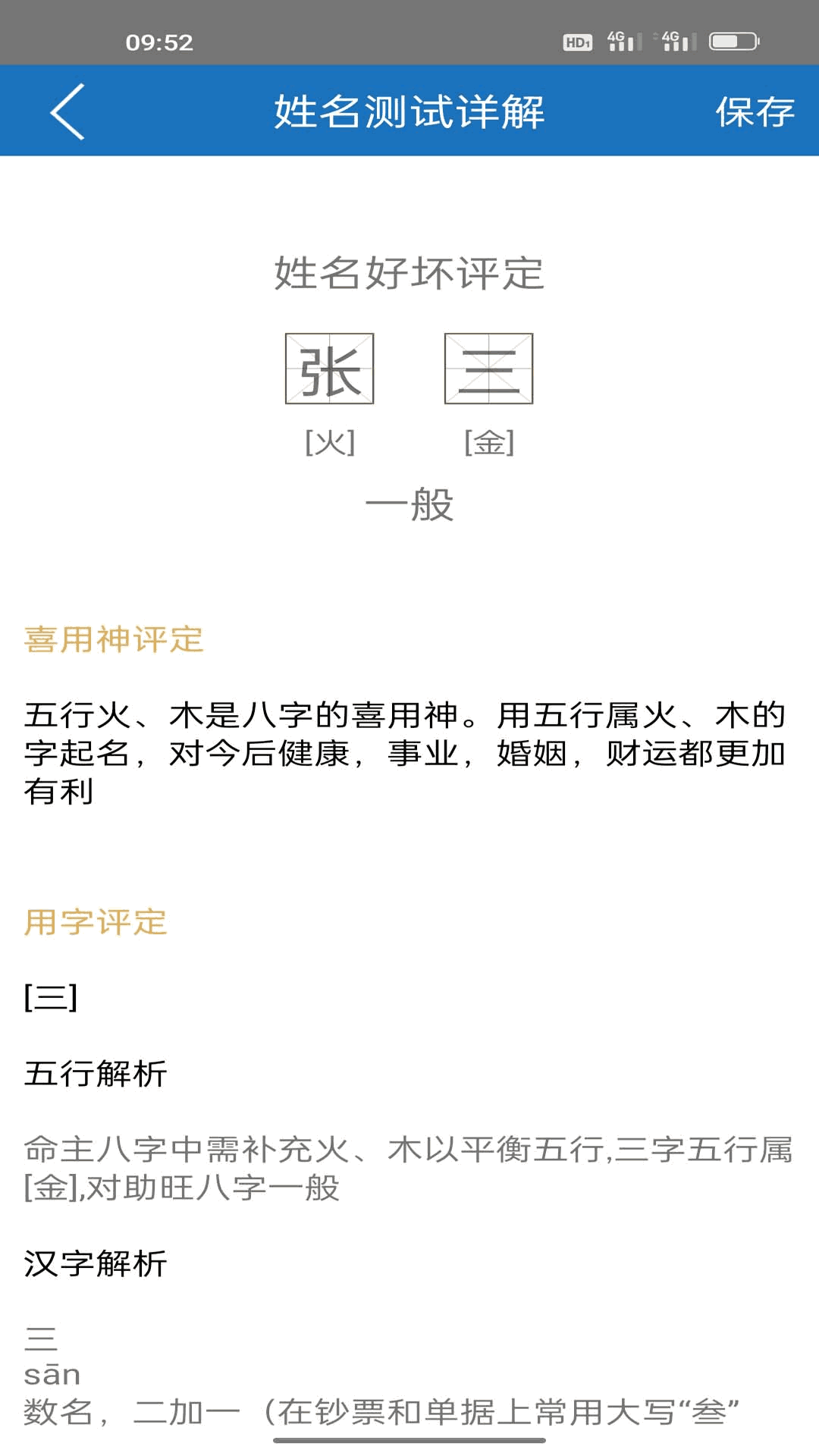 噼里啪啦免費(fèi)高清看截圖4