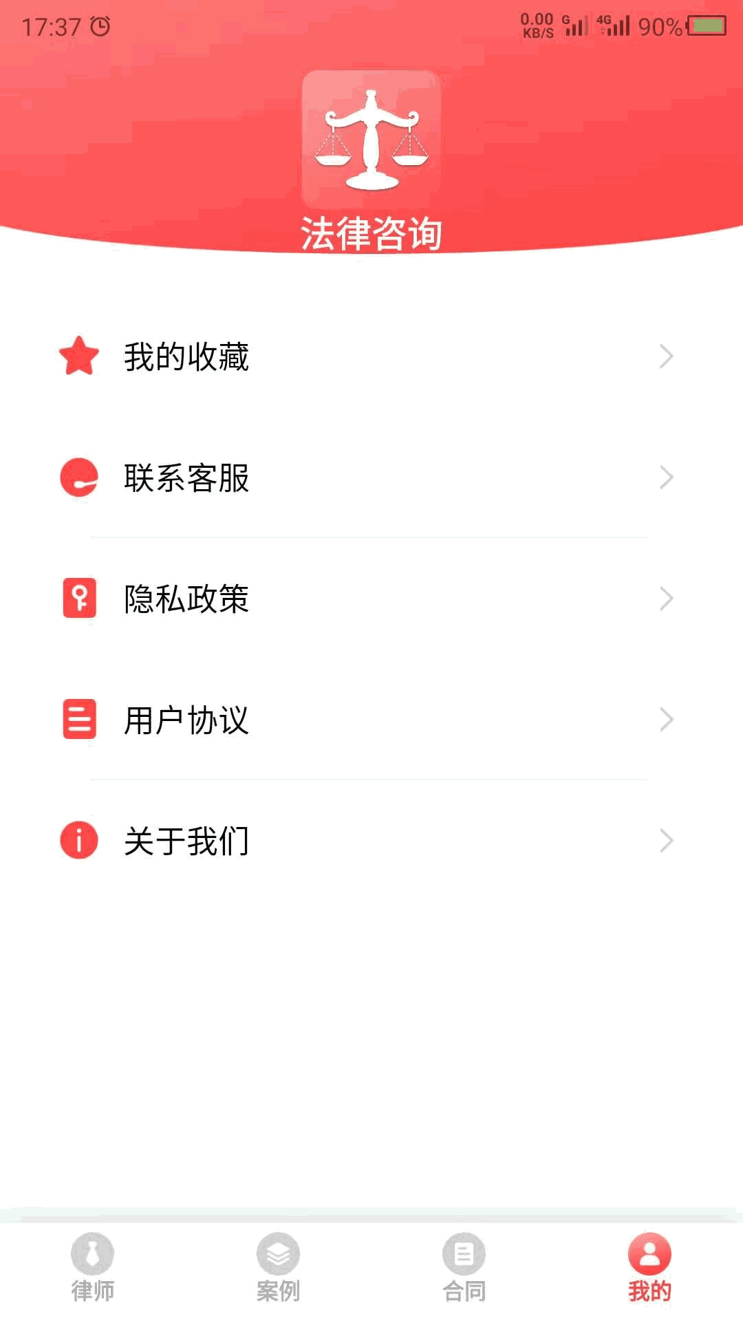 開心清理截圖4