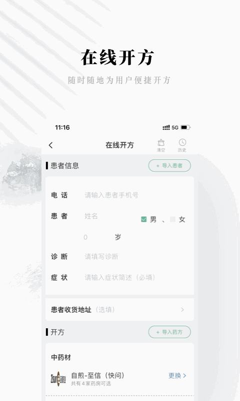 知字掃描全能王截圖2