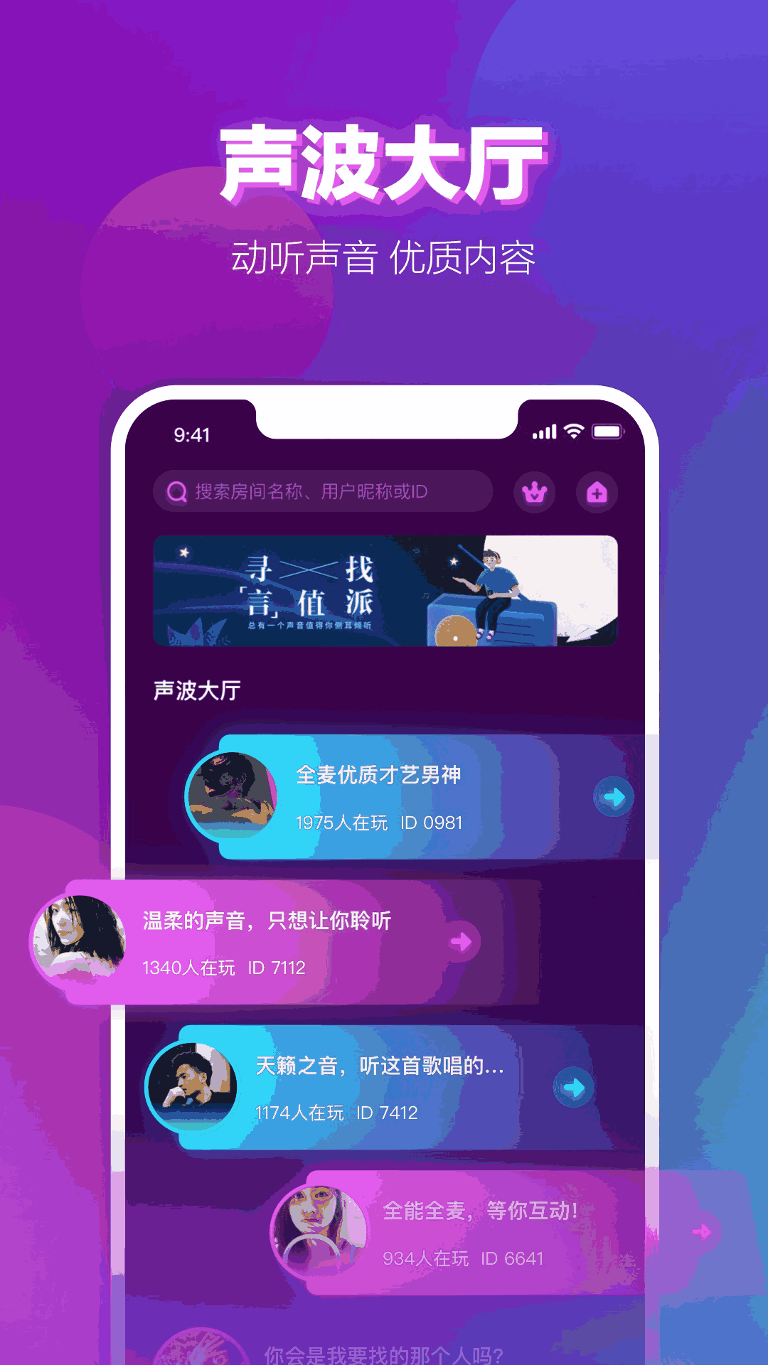 全房通截圖1