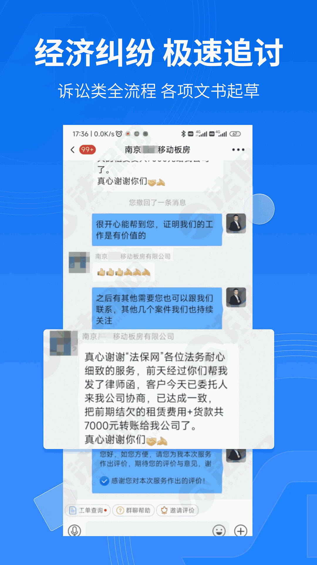 老公每天晚上都和別人聊天到半夜截圖3