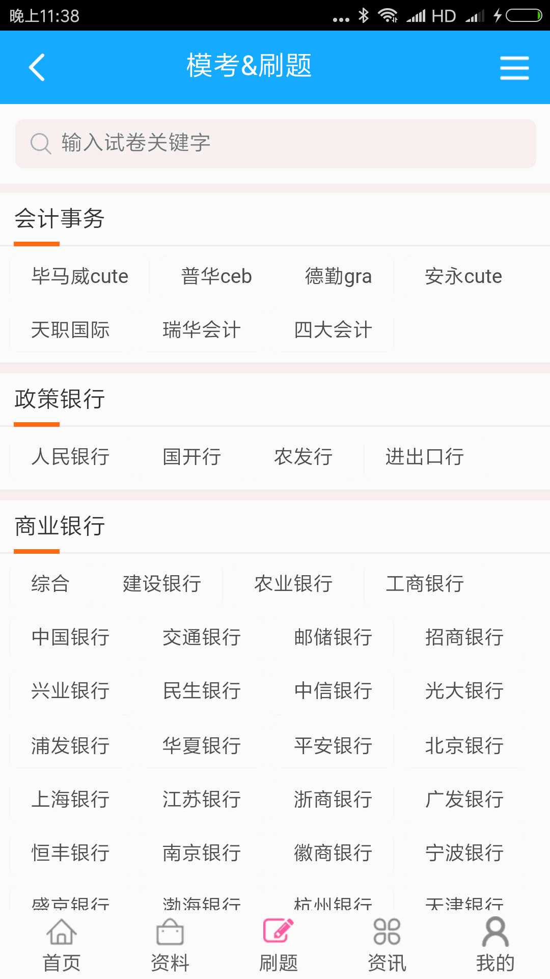 66模式威九國際在線觀看截圖3