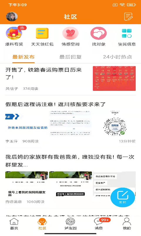 我的26歲女房客小說截圖2