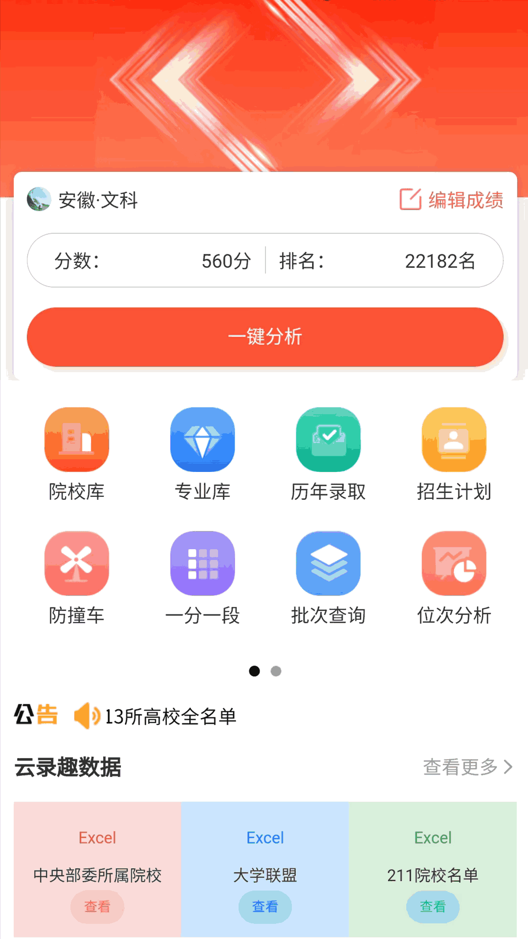 選秀明星比賽截圖1