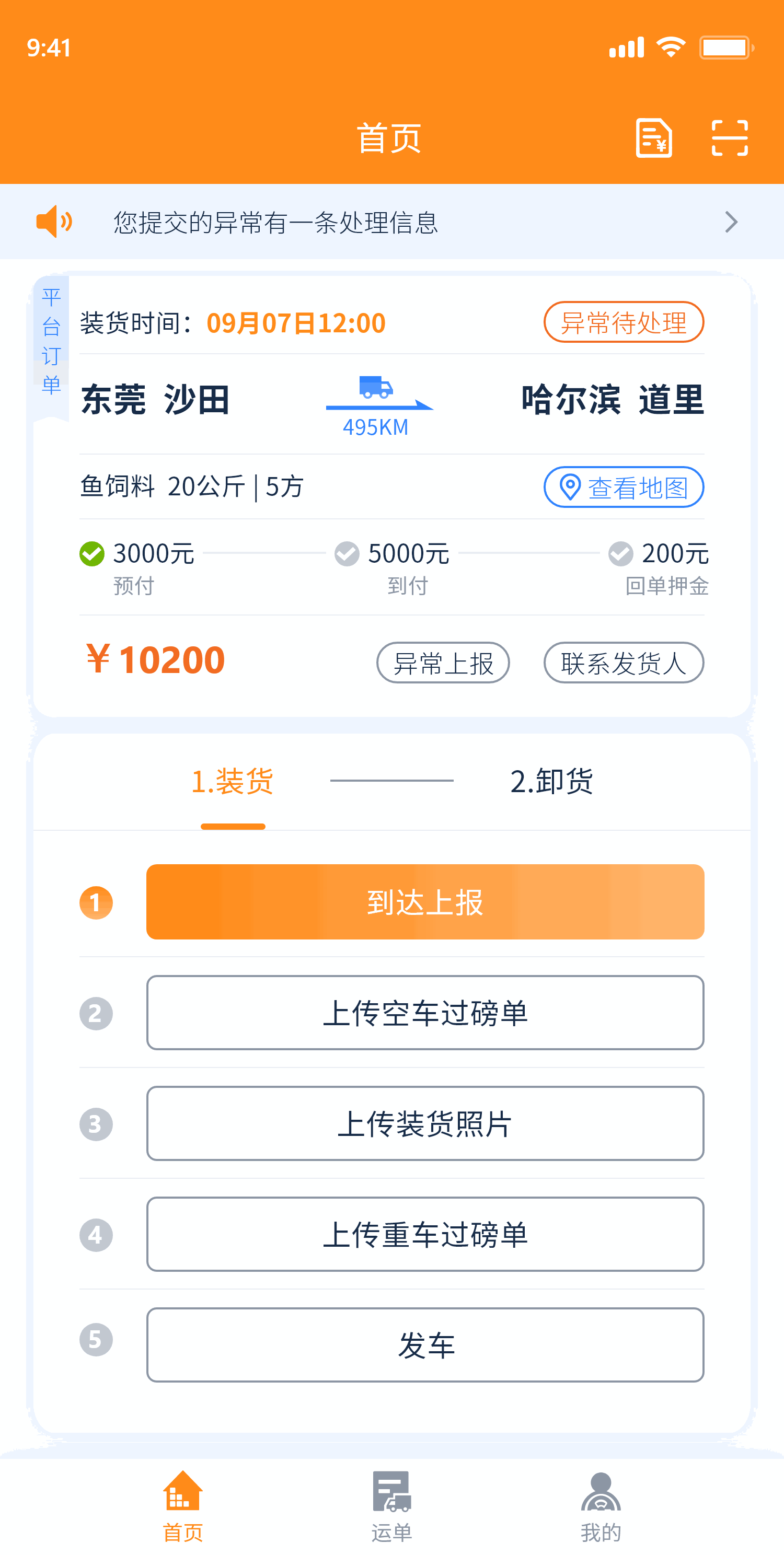 果醬十八款禁用app截圖2