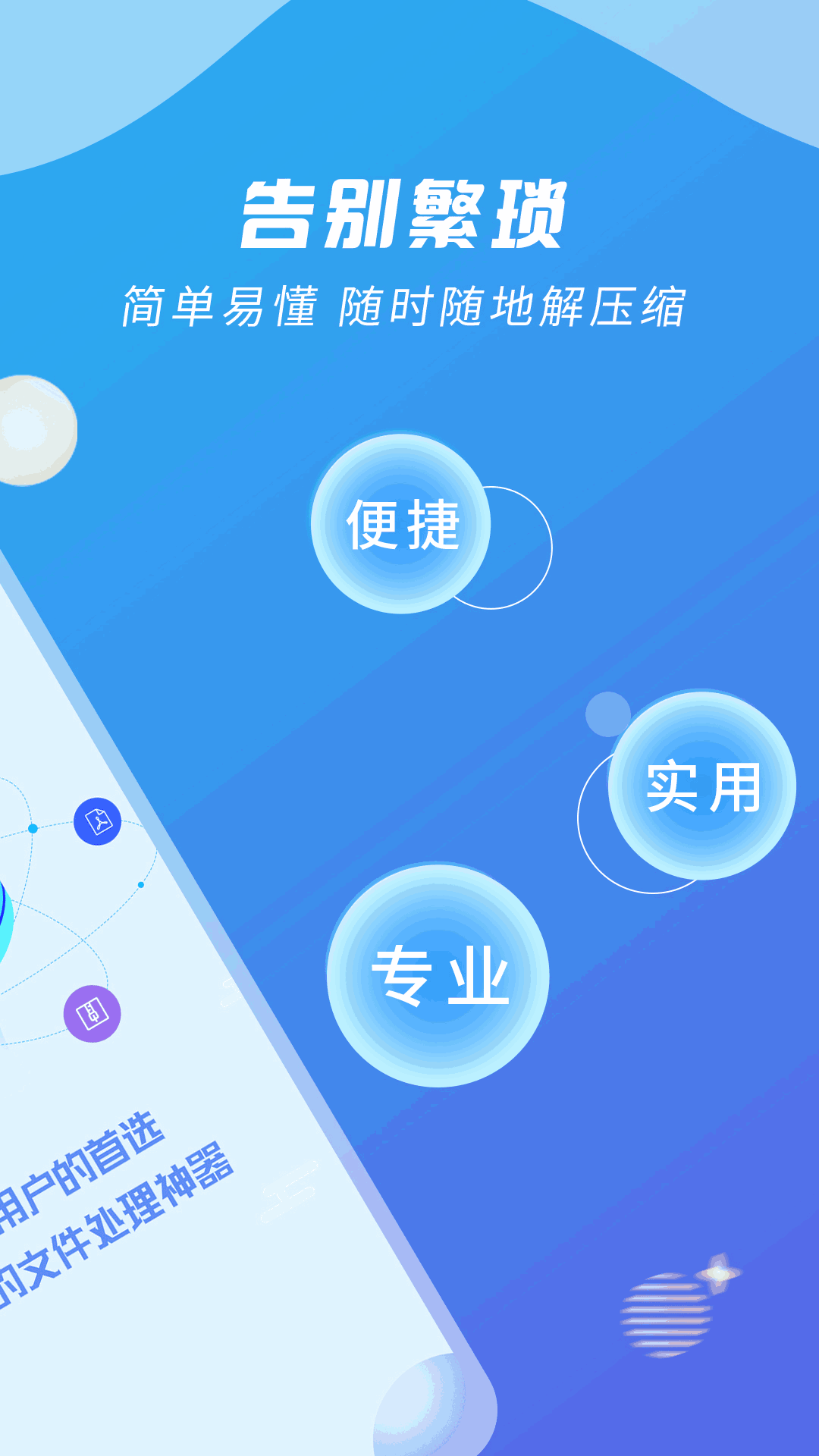 醫(yī)棵樹截圖2