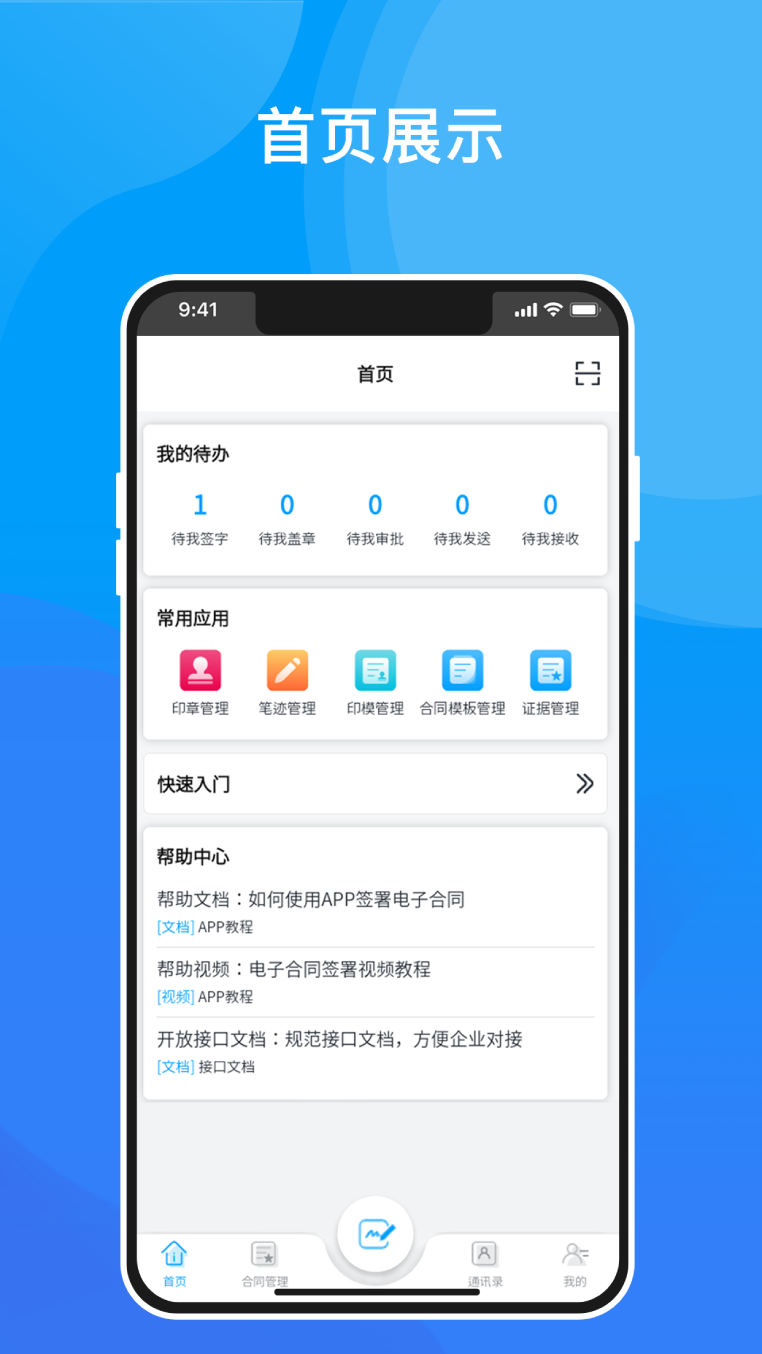 銀成醫(yī)考app截圖1