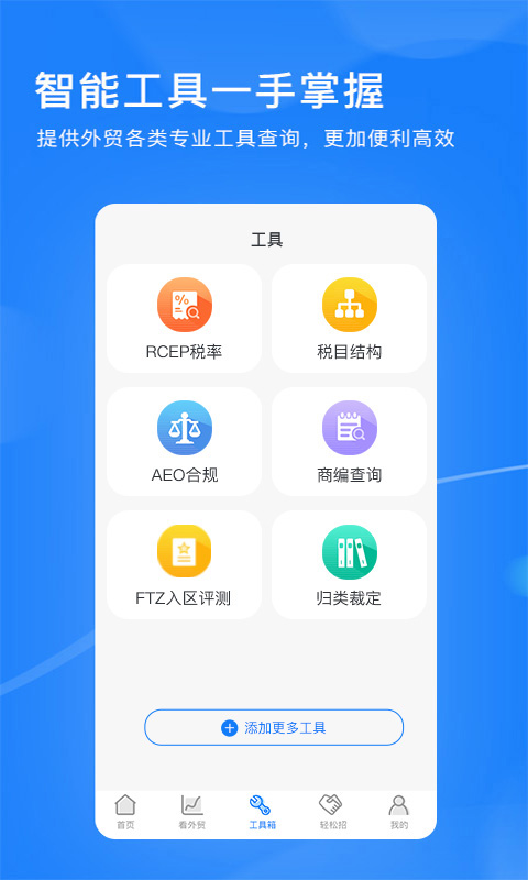 潮車邦上門洗車用戶端APP截圖5