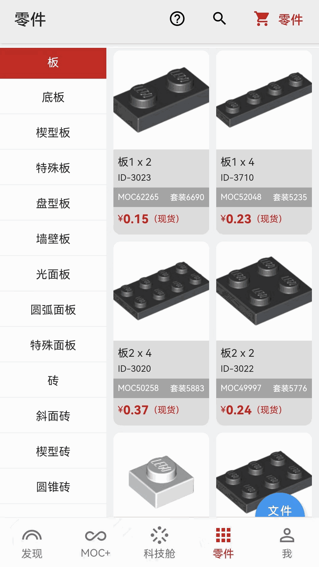 玉米地強 說說截圖5